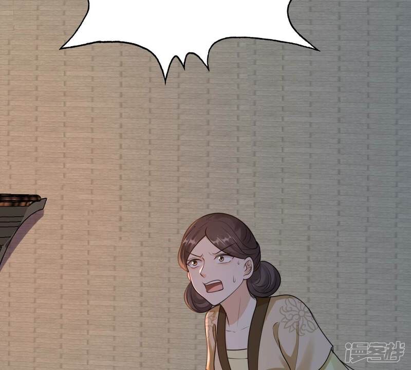 《战神狂妃凤倾天下》第256话 瓮中捉鳖 第26页