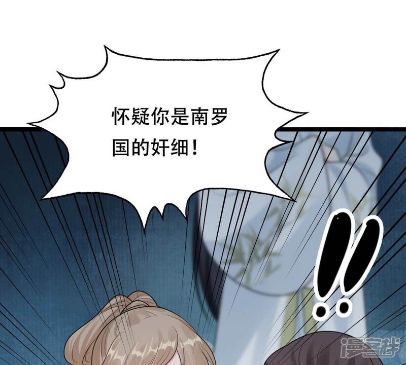 《战神狂妃凤倾天下》第256话 瓮中捉鳖 第29页