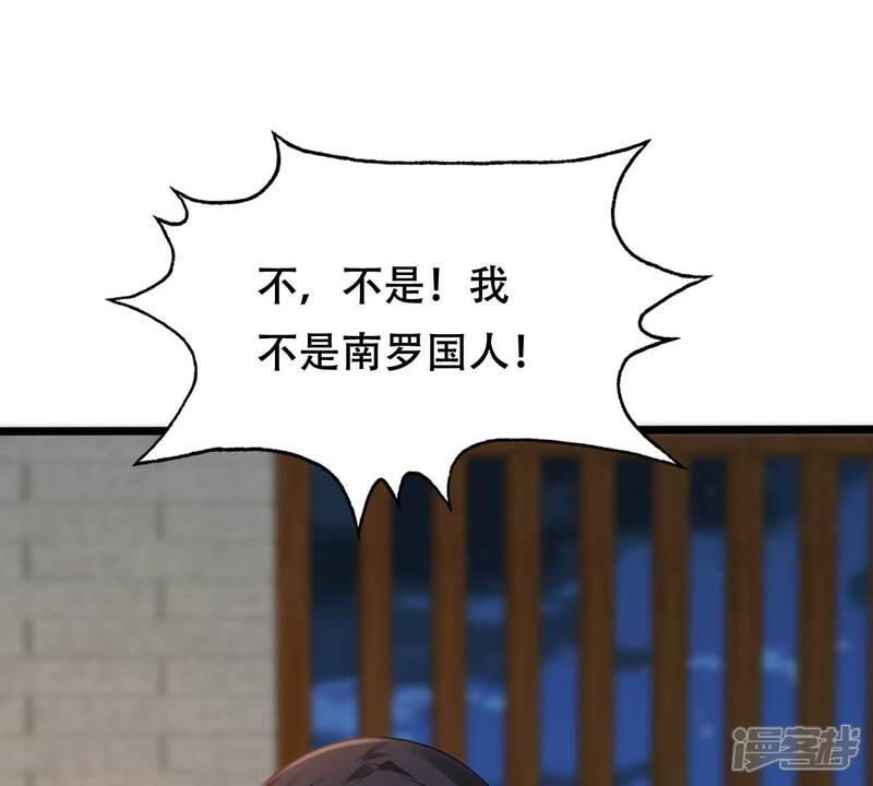 《战神狂妃凤倾天下》第256话 瓮中捉鳖 第32页