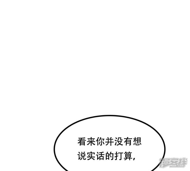 《战神狂妃凤倾天下》第256话 瓮中捉鳖 第38页