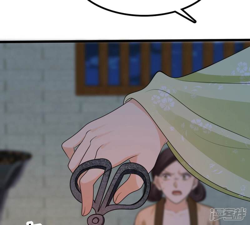 《战神狂妃凤倾天下》第256话 瓮中捉鳖 第39页