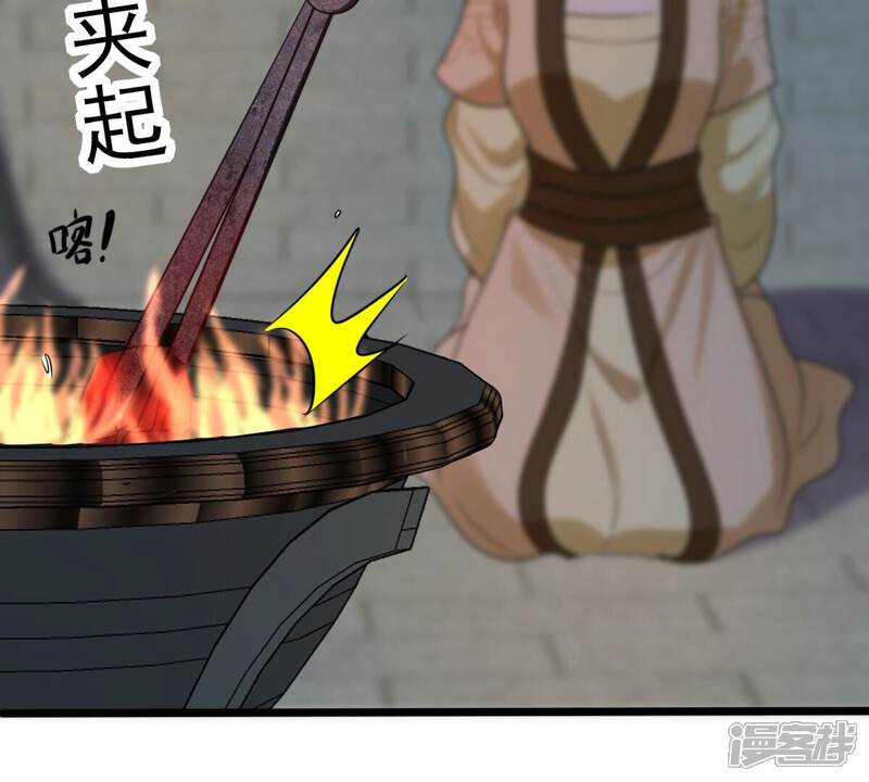 《战神狂妃凤倾天下》第256话 瓮中捉鳖 第40页