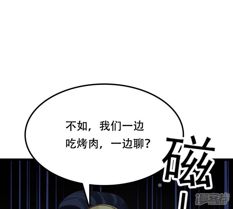 《战神狂妃凤倾天下》第256话 瓮中捉鳖 第42页