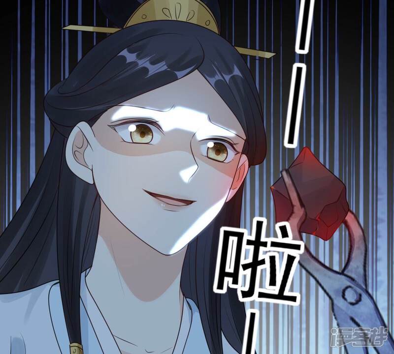 《战神狂妃凤倾天下》第256话 瓮中捉鳖 第43页
