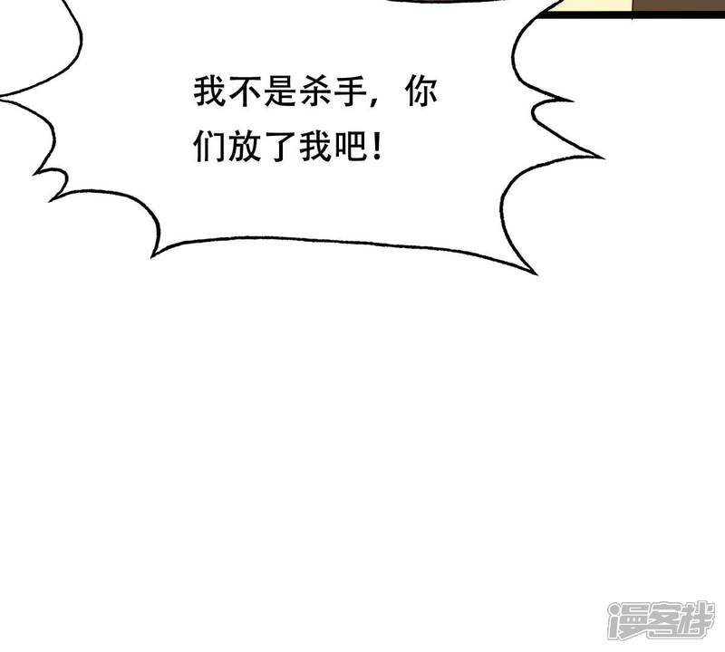 《战神狂妃凤倾天下》第256话 瓮中捉鳖 第48页