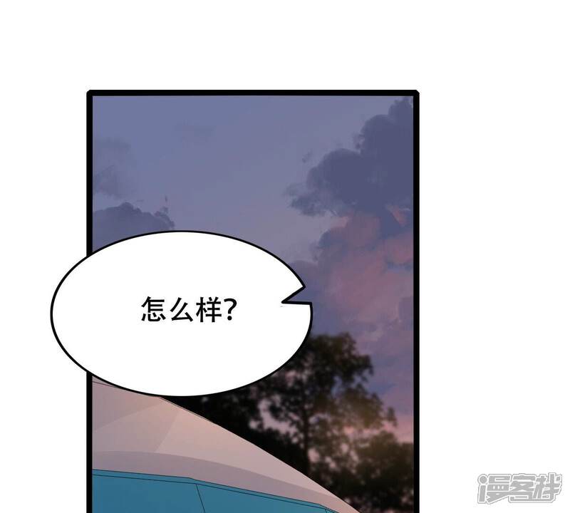 《战神狂妃凤倾天下》第256话 瓮中捉鳖 第4页