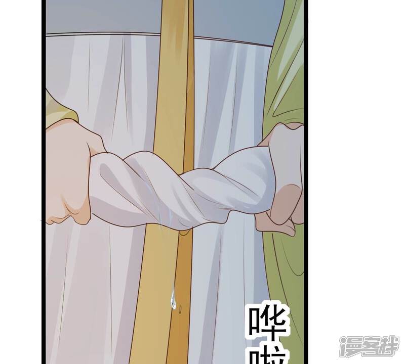 《战神狂妃凤倾天下》第256话 瓮中捉鳖 第53页