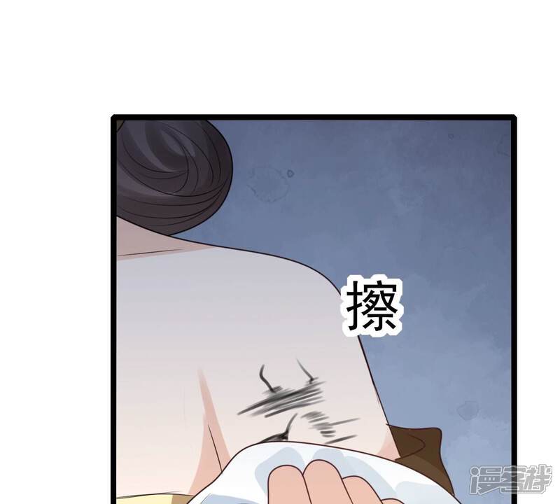 《战神狂妃凤倾天下》第256话 瓮中捉鳖 第55页