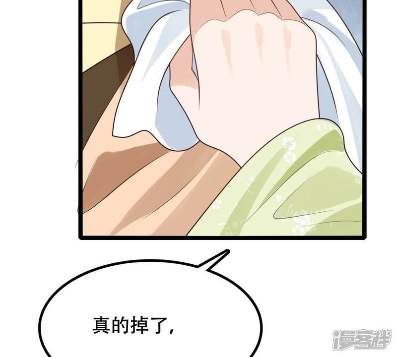 《战神狂妃凤倾天下》第256话 瓮中捉鳖 第56页