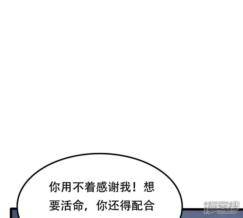 《战神狂妃凤倾天下》第256话 瓮中捉鳖 第72页
