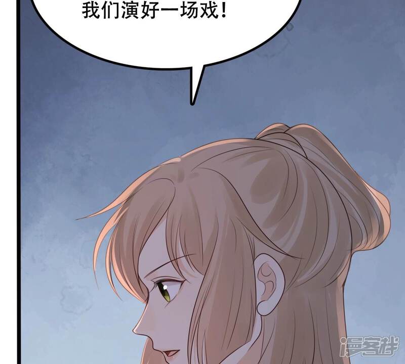 《战神狂妃凤倾天下》第256话 瓮中捉鳖 第73页