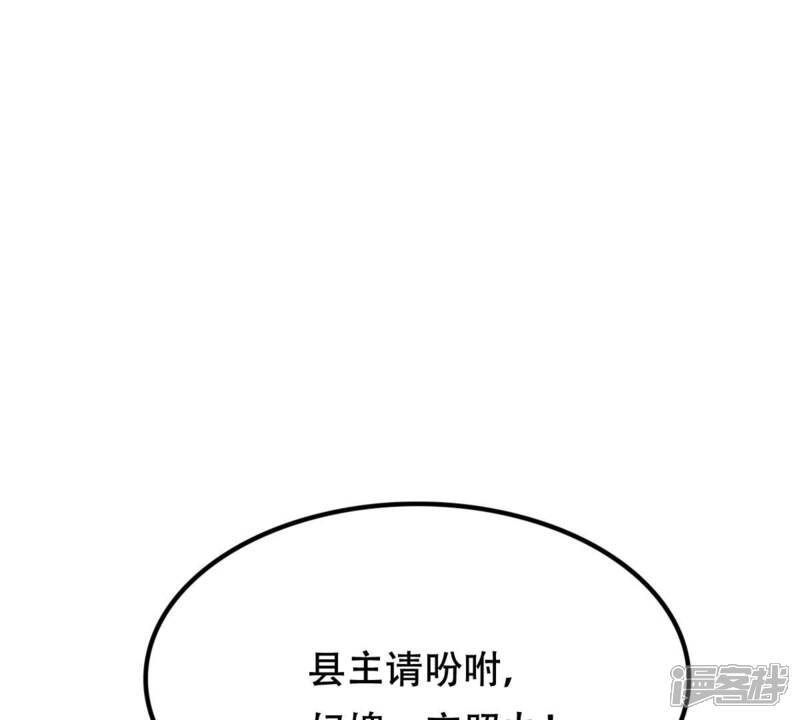 《战神狂妃凤倾天下》第256话 瓮中捉鳖 第75页