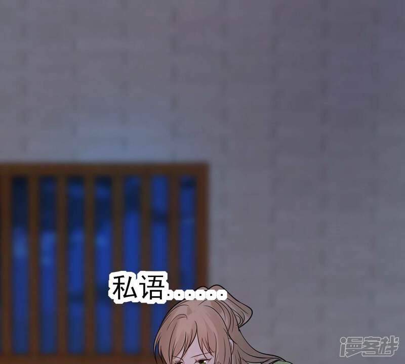 《战神狂妃凤倾天下》第256话 瓮中捉鳖 第78页