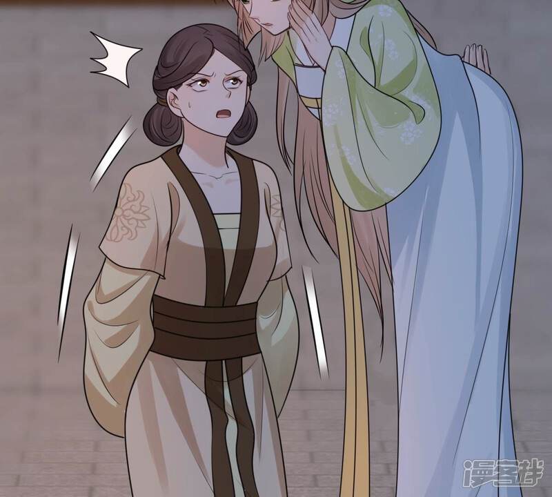 《战神狂妃凤倾天下》第256话 瓮中捉鳖 第79页
