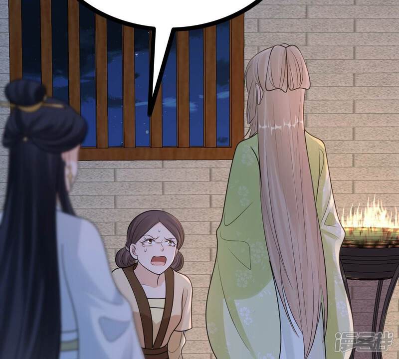 《战神狂妃凤倾天下》第256话 瓮中捉鳖 第83页