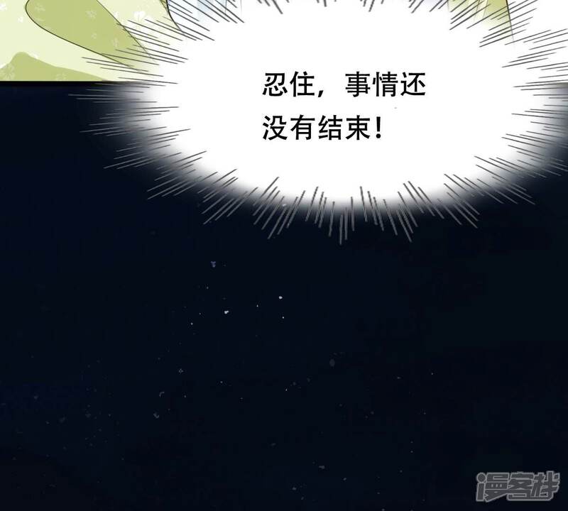 《战神狂妃凤倾天下》第256话 瓮中捉鳖 第88页