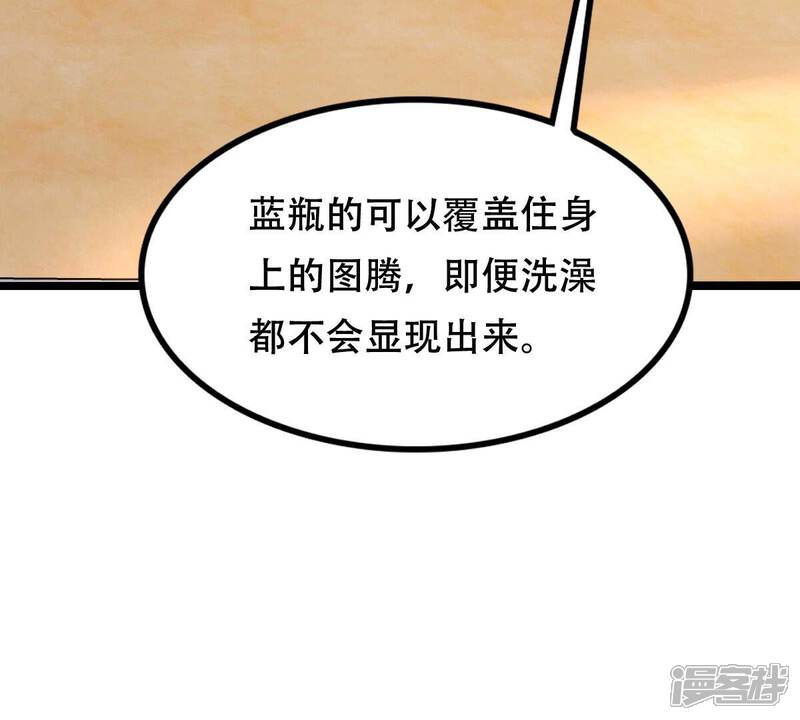 《战神狂妃凤倾天下》第256话 瓮中捉鳖 第8页
