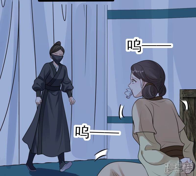 《战神狂妃凤倾天下》第256话 瓮中捉鳖 第96页
