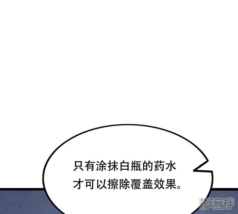 《战神狂妃凤倾天下》第256话 瓮中捉鳖 第9页