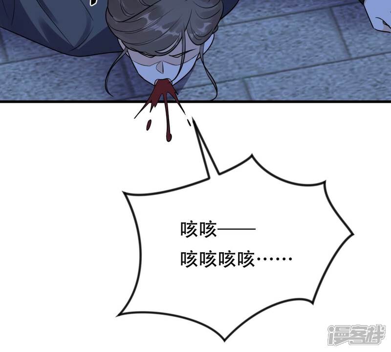 《战神狂妃凤倾天下》第257话 一个都逃不掉！ 第106页