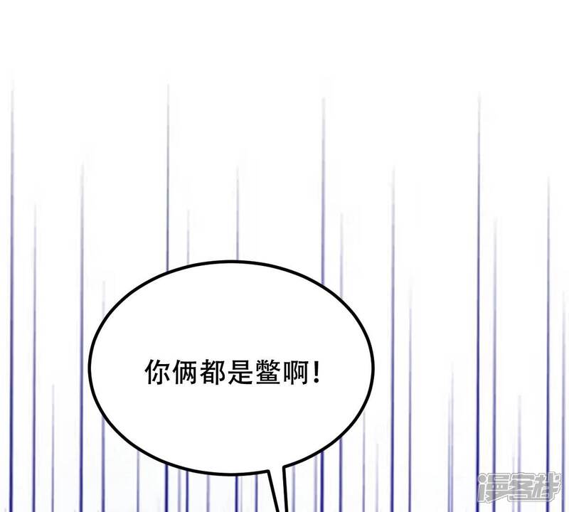 《战神狂妃凤倾天下》第257话 一个都逃不掉！ 第15页