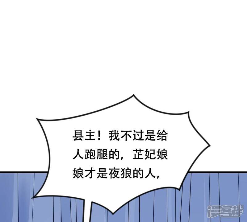 《战神狂妃凤倾天下》第257话 一个都逃不掉！ 第19页
