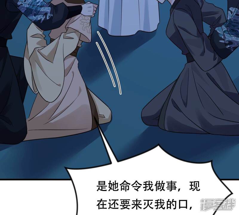《战神狂妃凤倾天下》第257话 一个都逃不掉！ 第21页