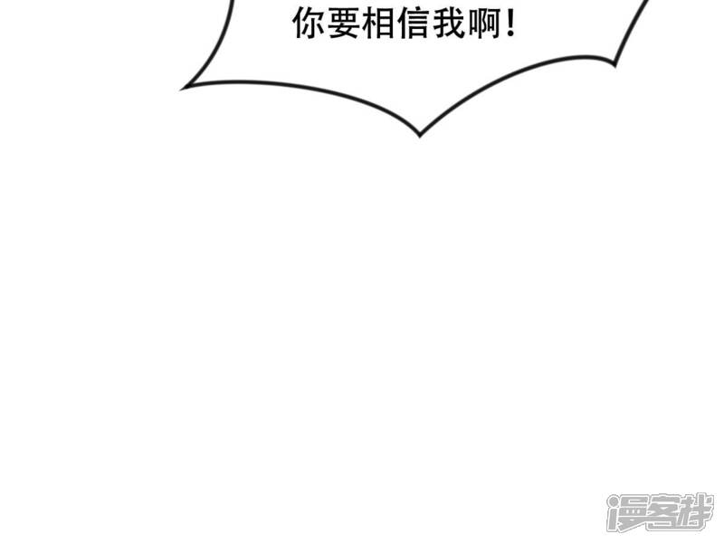 《战神狂妃凤倾天下》第257话 一个都逃不掉！ 第22页