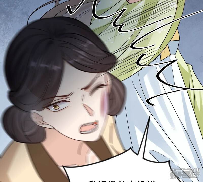 《战神狂妃凤倾天下》第257话 一个都逃不掉！ 第24页