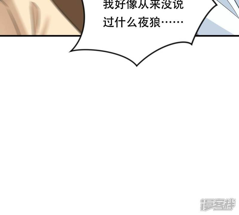 《战神狂妃凤倾天下》第257话 一个都逃不掉！ 第25页
