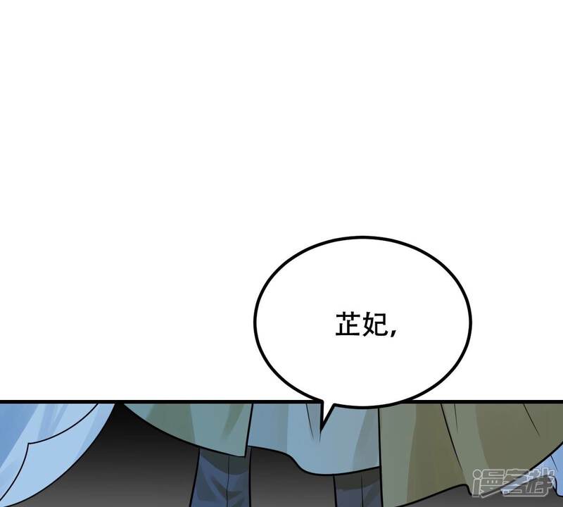 《战神狂妃凤倾天下》第257话 一个都逃不掉！ 第26页