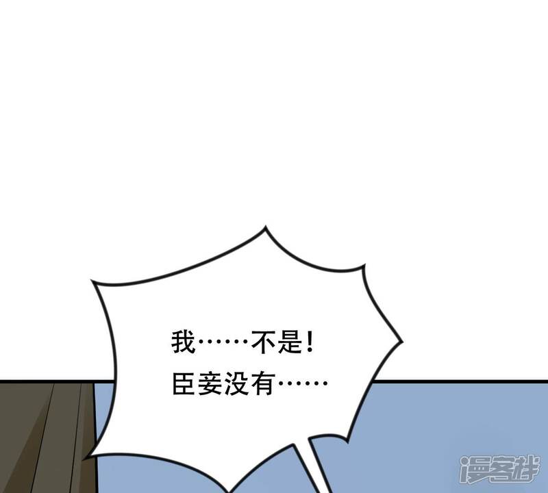 《战神狂妃凤倾天下》第257话 一个都逃不掉！ 第32页