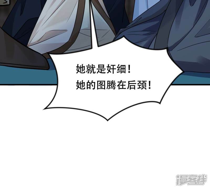 《战神狂妃凤倾天下》第257话 一个都逃不掉！ 第34页