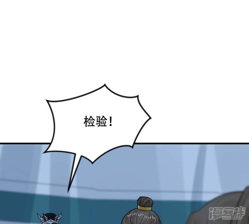 《战神狂妃凤倾天下》第257话 一个都逃不掉！ 第35页