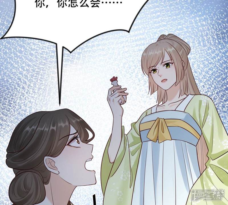 《战神狂妃凤倾天下》第257话 一个都逃不掉！ 第45页