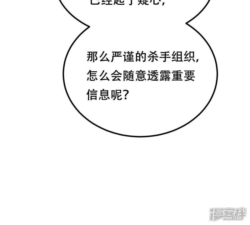 《战神狂妃凤倾天下》第257话 一个都逃不掉！ 第47页