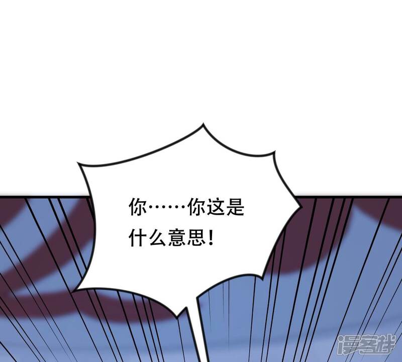 《战神狂妃凤倾天下》第257话 一个都逃不掉！ 第4页