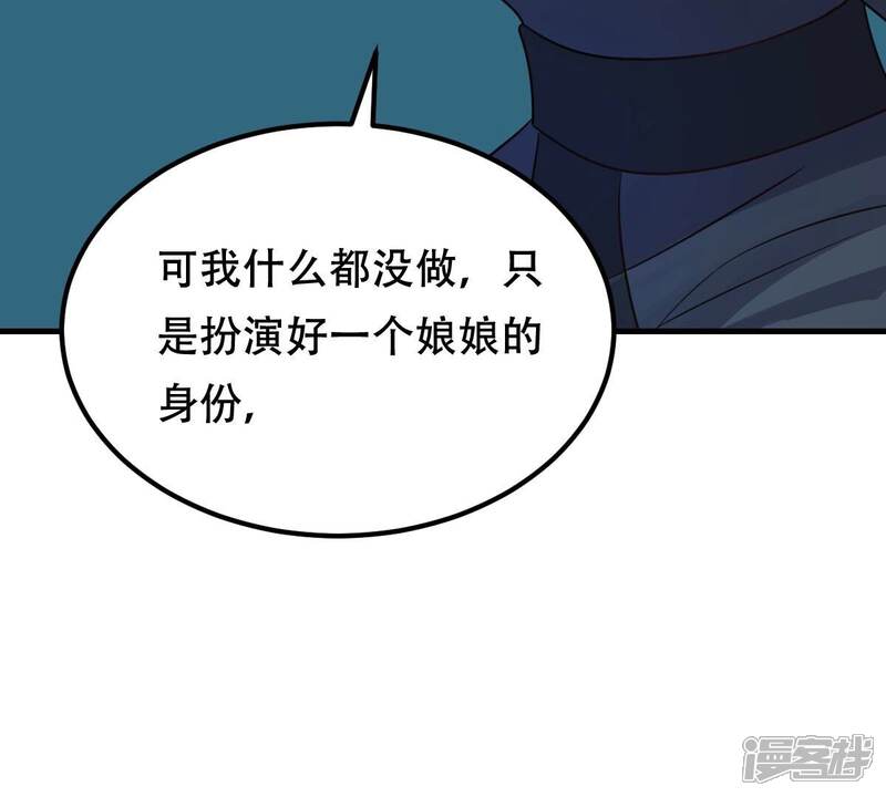 《战神狂妃凤倾天下》第257话 一个都逃不掉！ 第71页