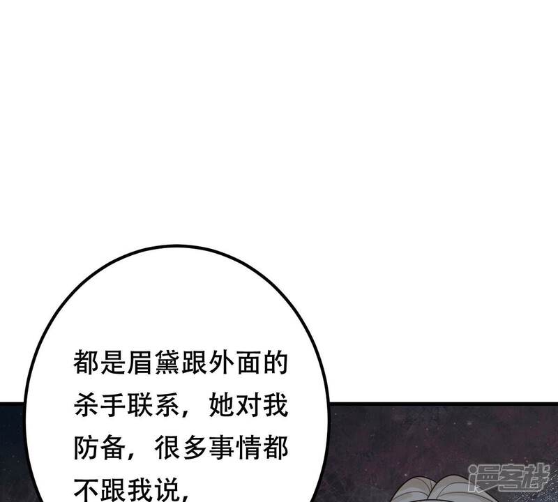 《战神狂妃凤倾天下》第257话 一个都逃不掉！ 第72页