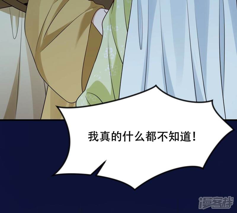 《战神狂妃凤倾天下》第257话 一个都逃不掉！ 第74页