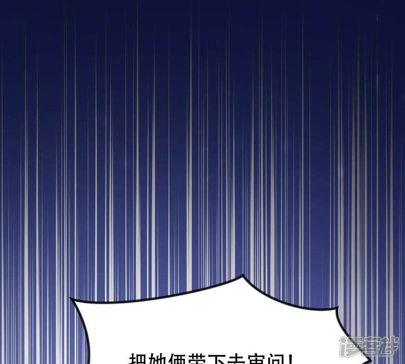 《战神狂妃凤倾天下》第257话 一个都逃不掉！ 第75页