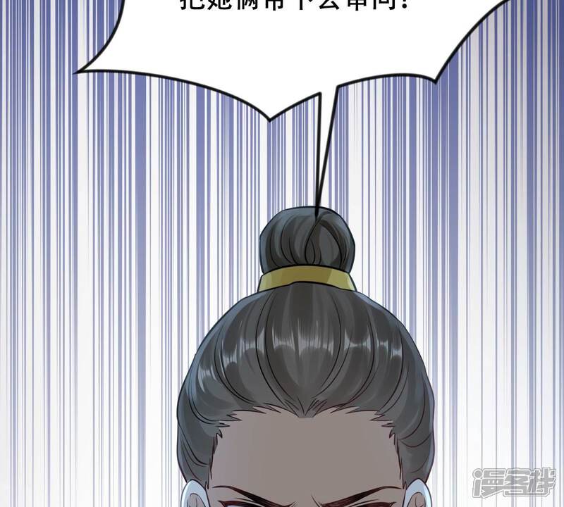 《战神狂妃凤倾天下》第257话 一个都逃不掉！ 第76页
