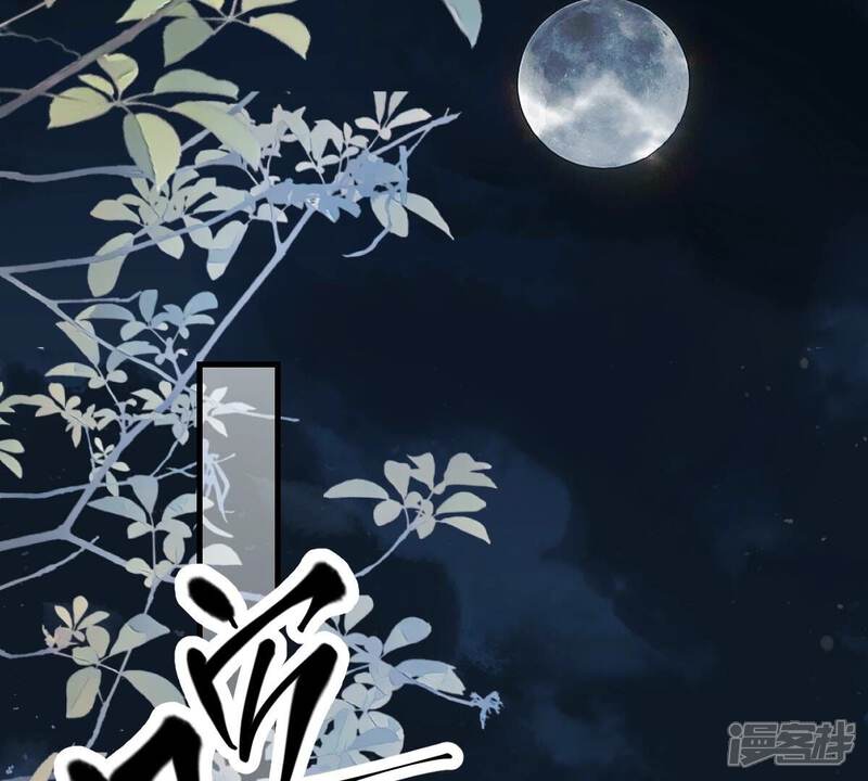 《战神狂妃凤倾天下》第257话 一个都逃不掉！ 第80页