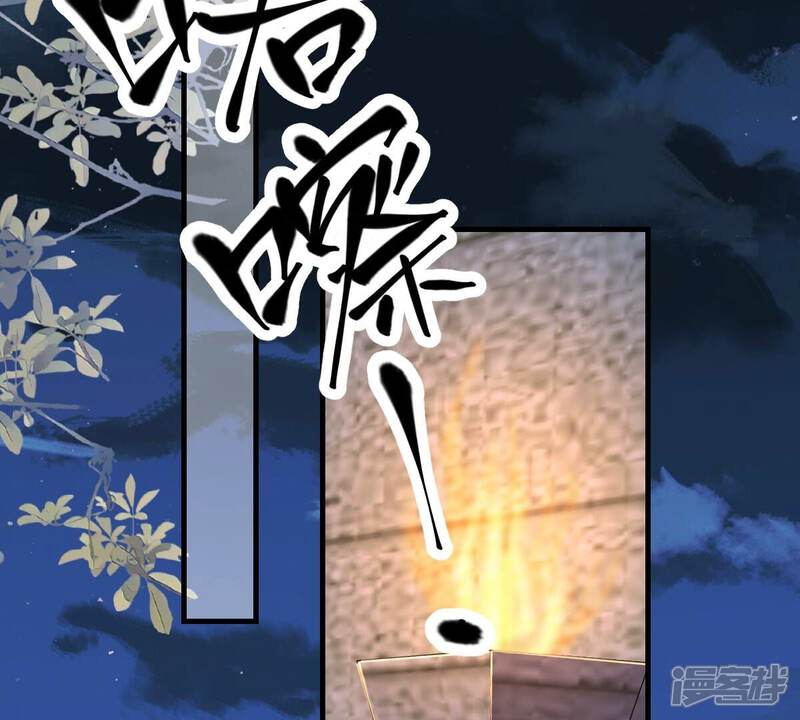《战神狂妃凤倾天下》第257话 一个都逃不掉！ 第81页