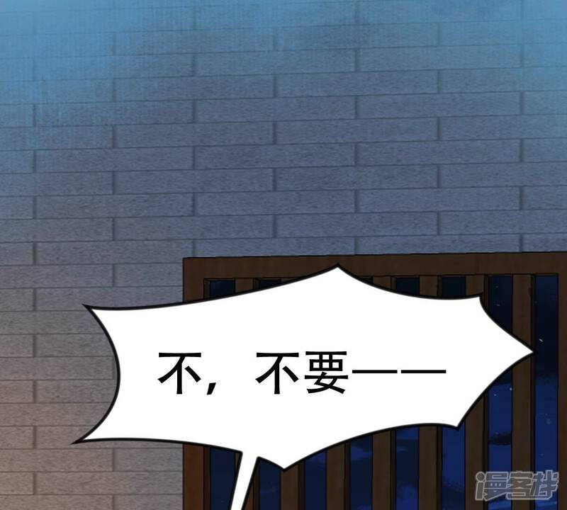 《战神狂妃凤倾天下》第257话 一个都逃不掉！ 第83页