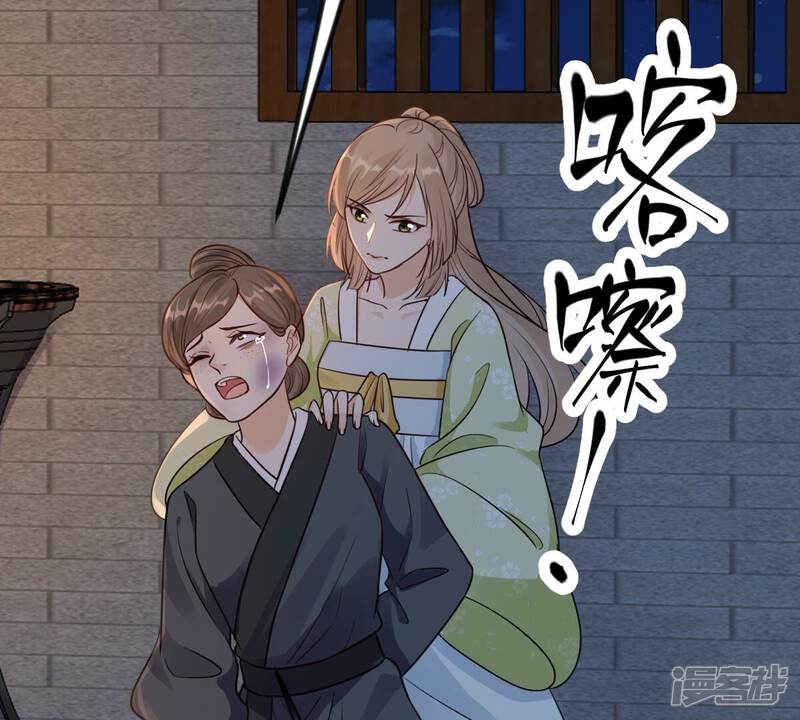 《战神狂妃凤倾天下》第257话 一个都逃不掉！ 第84页