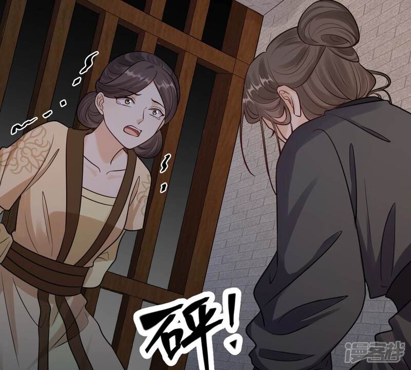 《战神狂妃凤倾天下》第257话 一个都逃不掉！ 第87页