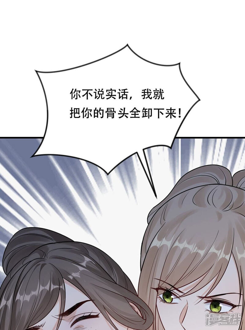 《战神狂妃凤倾天下》第257话 一个都逃不掉！ 第89页