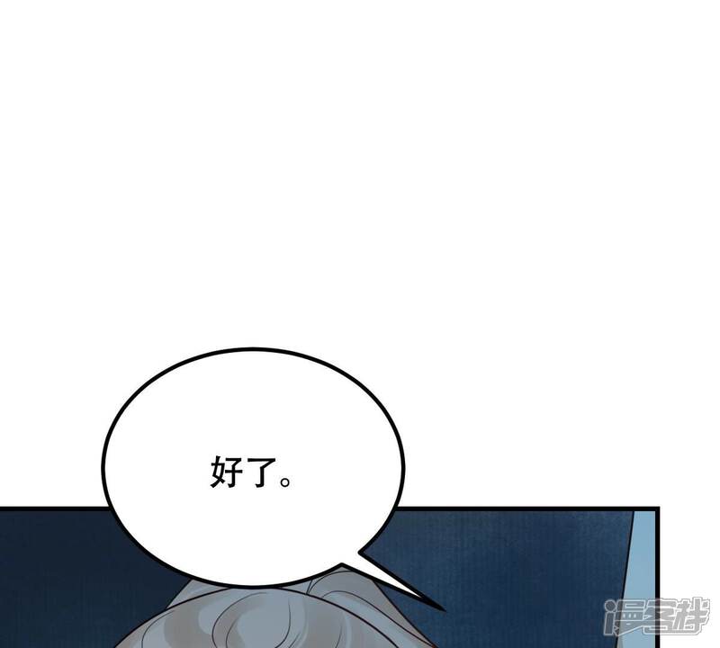 《战神狂妃凤倾天下》第257话 一个都逃不掉！ 第96页
