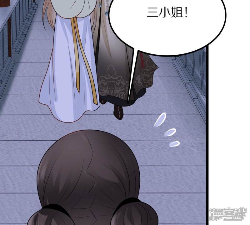 《战神狂妃凤倾天下》第258话 寒心 第13页